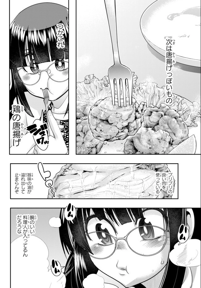 よくわからないけれど異世界に転生していたようです 第26.2話 - 8