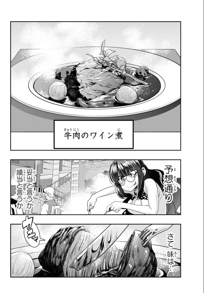 よくわからないけれど異世界に転生していたようです 第26.2話 - 12