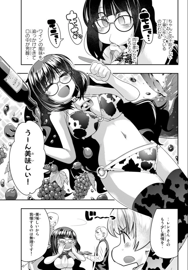 よくわからないけれど異世界に転生していたようです 第26.2話 - 13