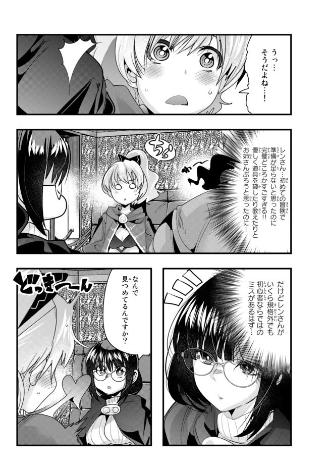 よくわからないけれど異世界に転生していたようです 第27話 - 2