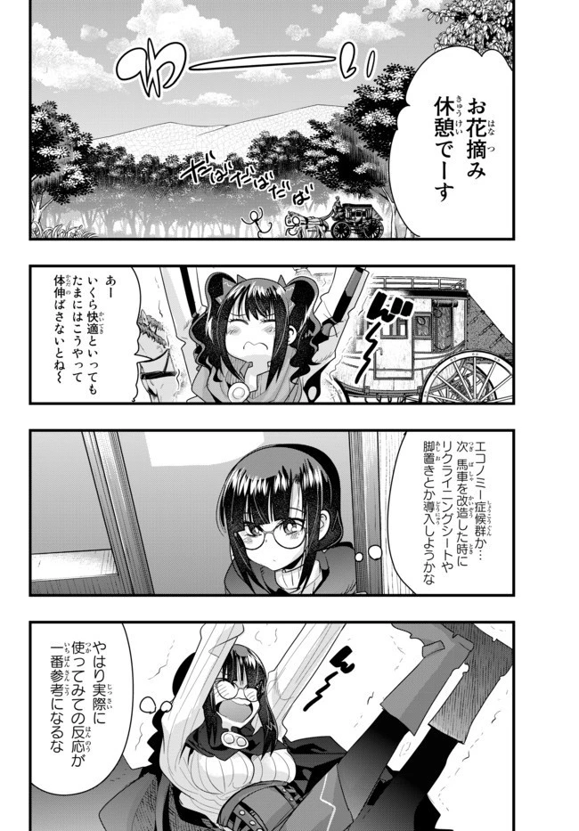 よくわからないけれど異世界に転生していたようです 第27話 - 4