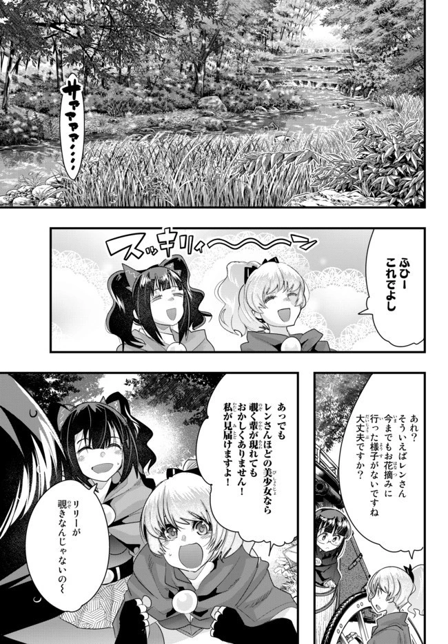 よくわからないけれど異世界に転生していたようです 第27話 - 5