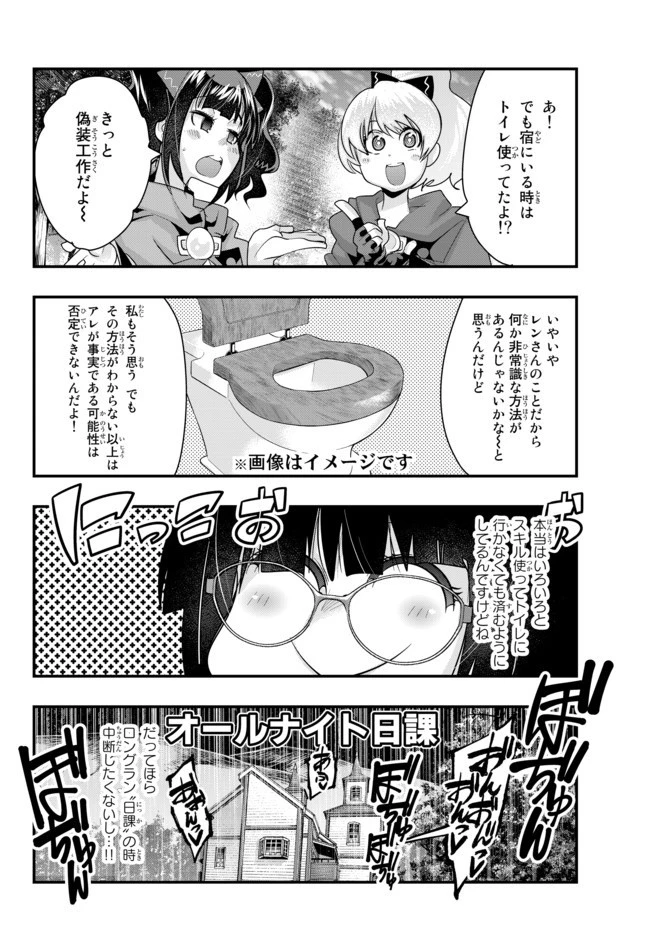 よくわからないけれど異世界に転生していたようです 第27話 - 8