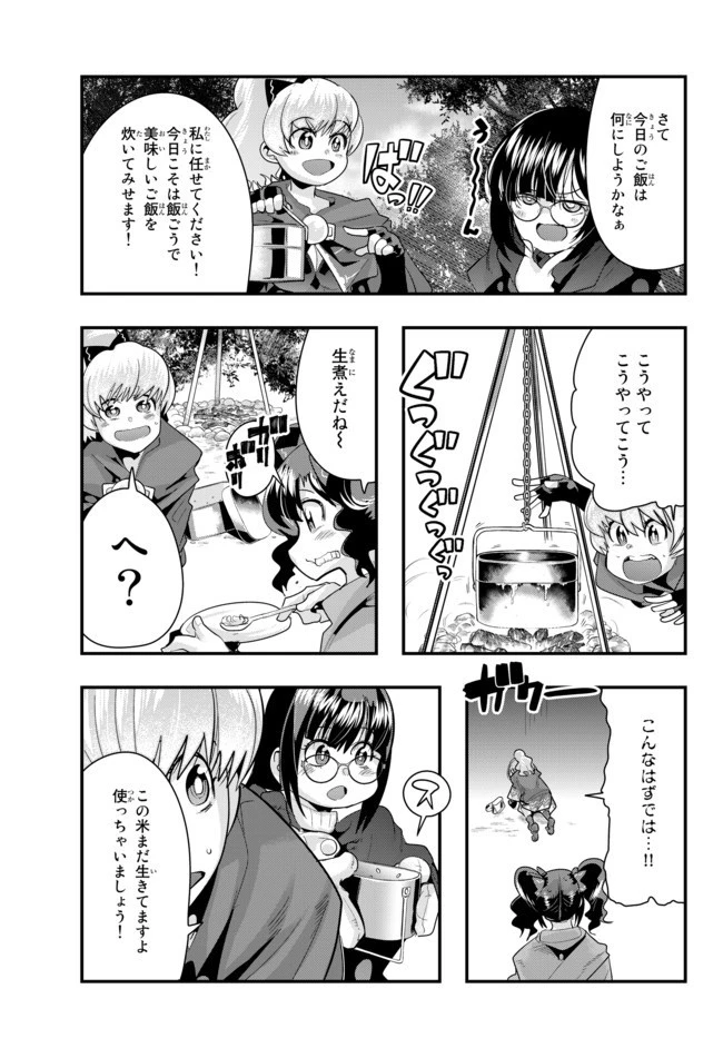 よくわからないけれど異世界に転生していたようです 第27話 - 9