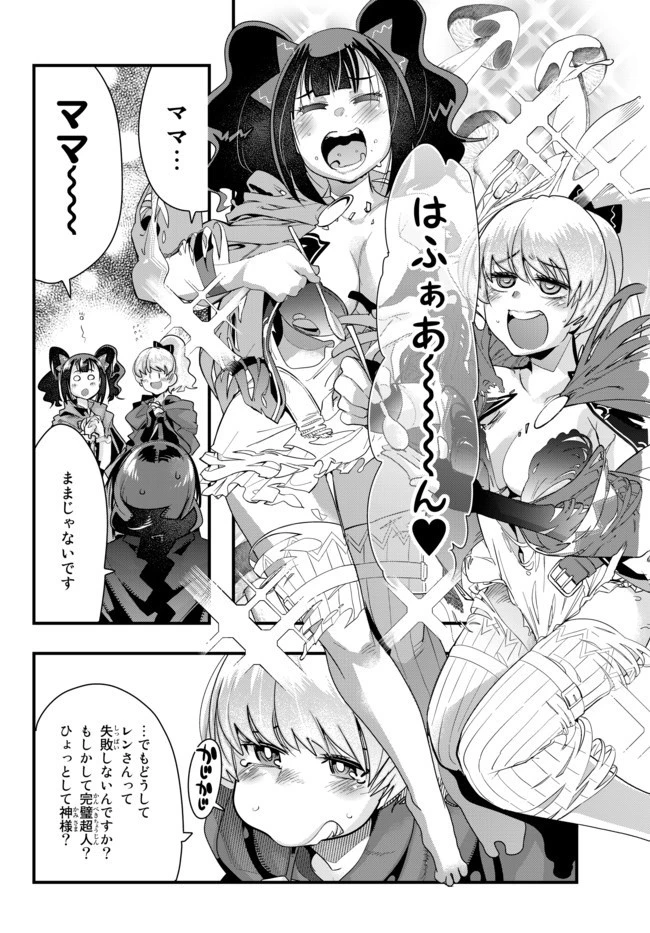 よくわからないけれど異世界に転生していたようです 第27話 - 12