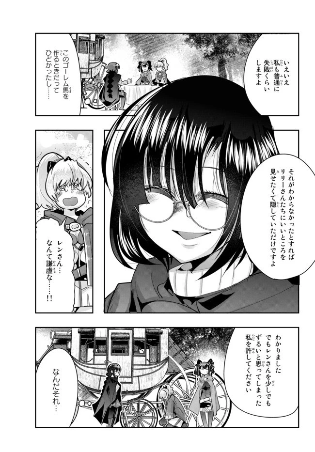 よくわからないけれど異世界に転生していたようです 第27話 - 13