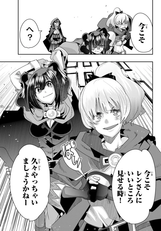 よくわからないけれど異世界に転生していたようです 第28話 - 9