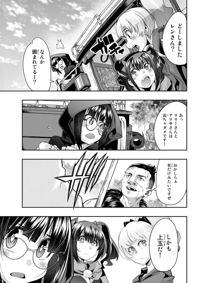 よくわからないけれど異世界に転生していたようです 第28.2話 - 7