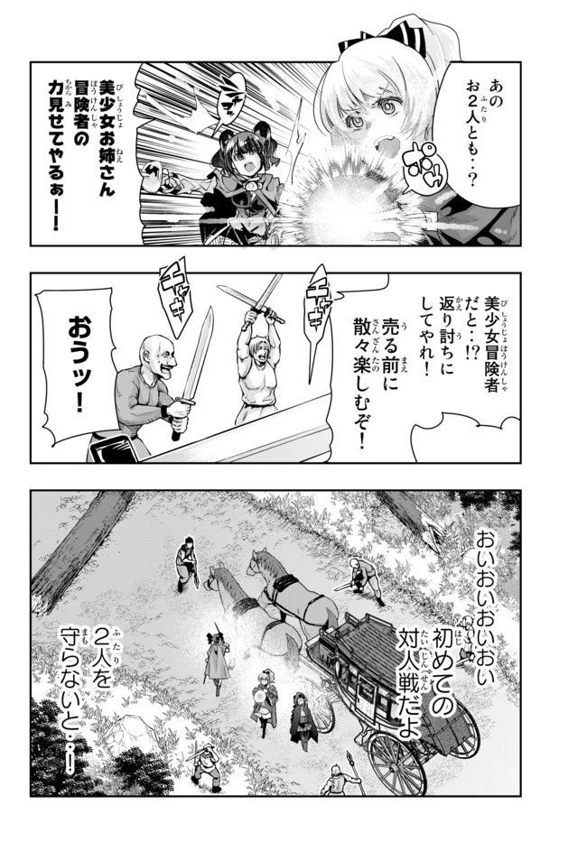 よくわからないけれど異世界に転生していたようです 第28.3話 - 10