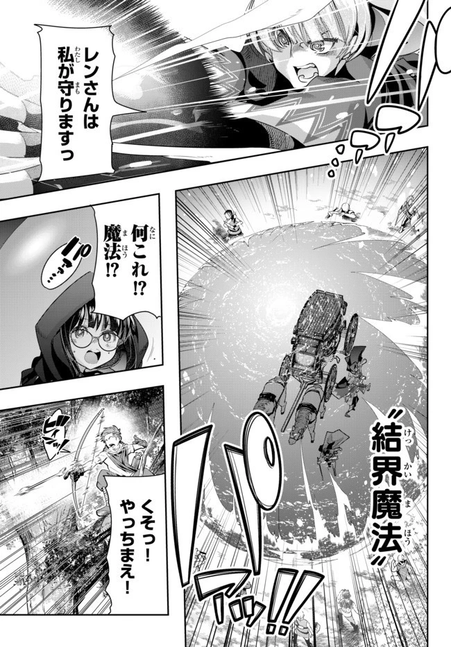 よくわからないけれど異世界に転生していたようです 第28.3話 - 11