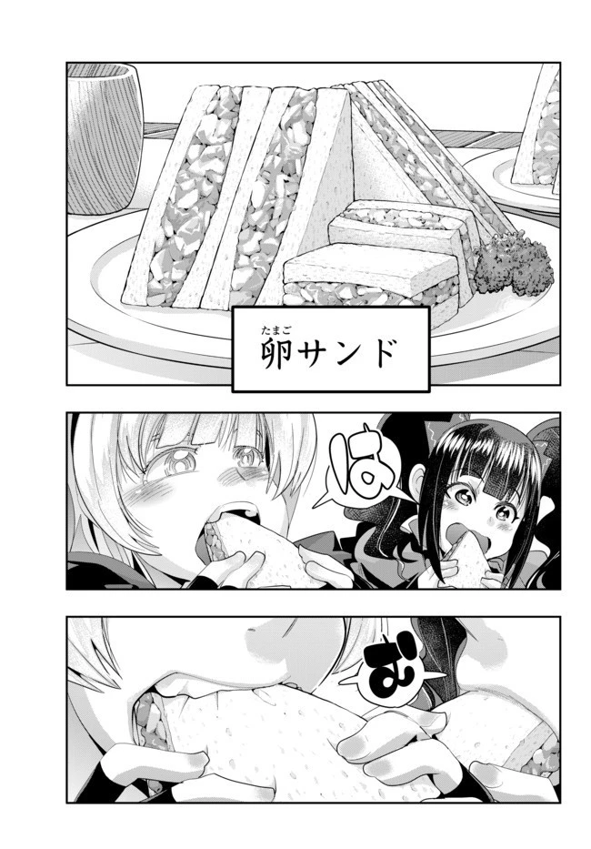 よくわからないけれど異世界に転生していたようです 第29話 - 1