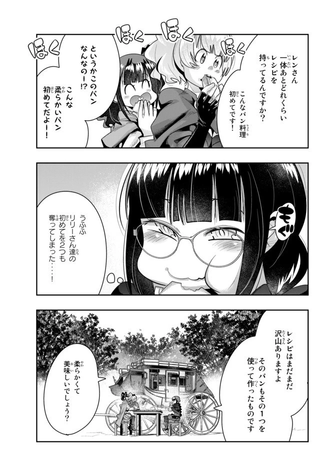 よくわからないけれど異世界に転生していたようです 第29話 - 5