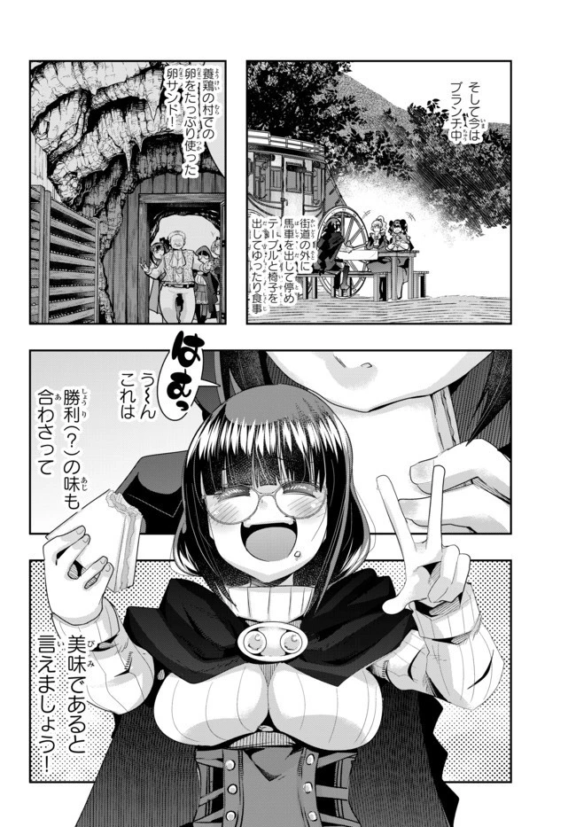 よくわからないけれど異世界に転生していたようです 第29.2話 - 4
