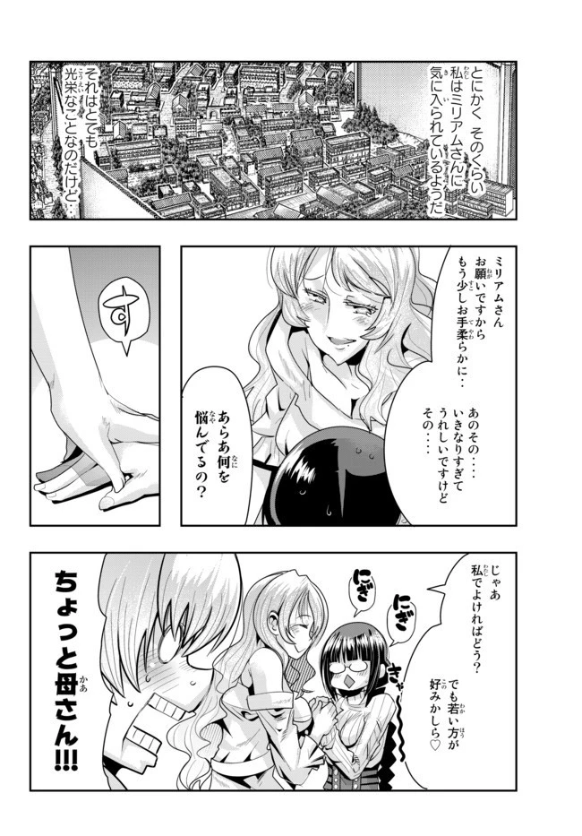 よくわからないけれど異世界に転生していたようです 第30話 - 10