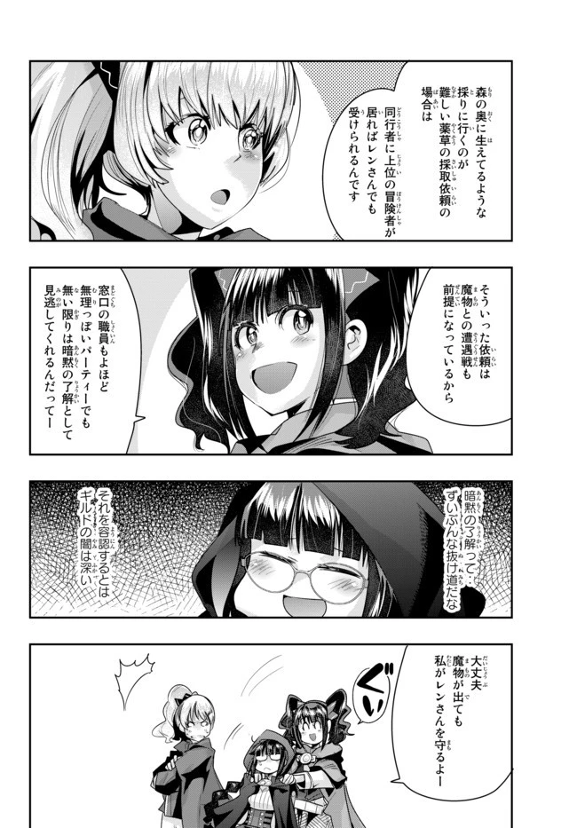 よくわからないけれど異世界に転生していたようです 第31話 - 4