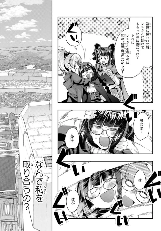 よくわからないけれど異世界に転生していたようです 第31話 - 5