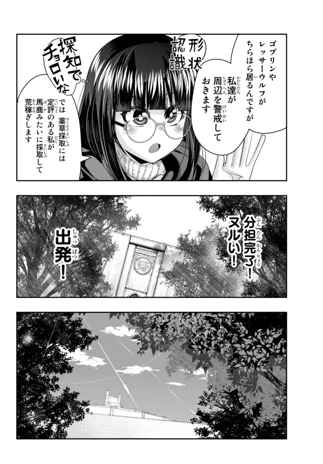 よくわからないけれど異世界に転生していたようです 第31話 - 10