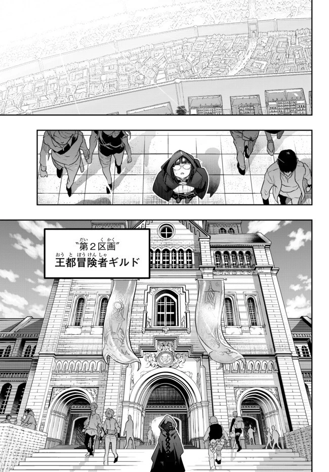 よくわからないけれど異世界に転生していたようです 第31.2話 - 1