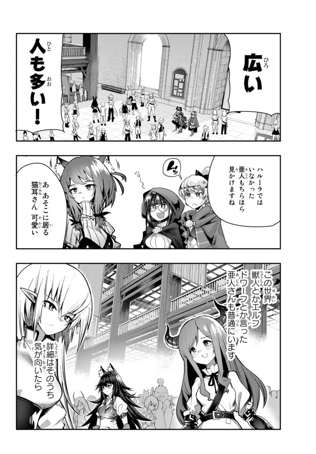 よくわからないけれど異世界に転生していたようです 第31.2話 - 2