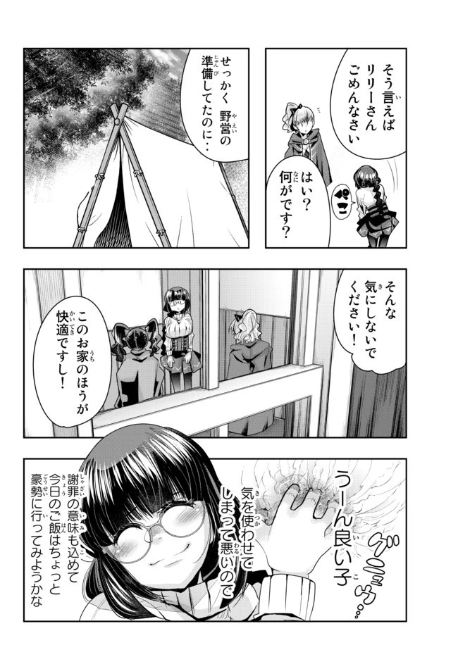 よくわからないけれど異世界に転生していたようです 第32話 - 6