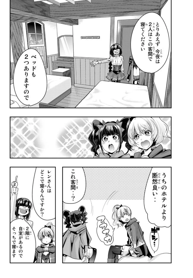 よくわからないけれど異世界に転生していたようです 第32.2話 - 4