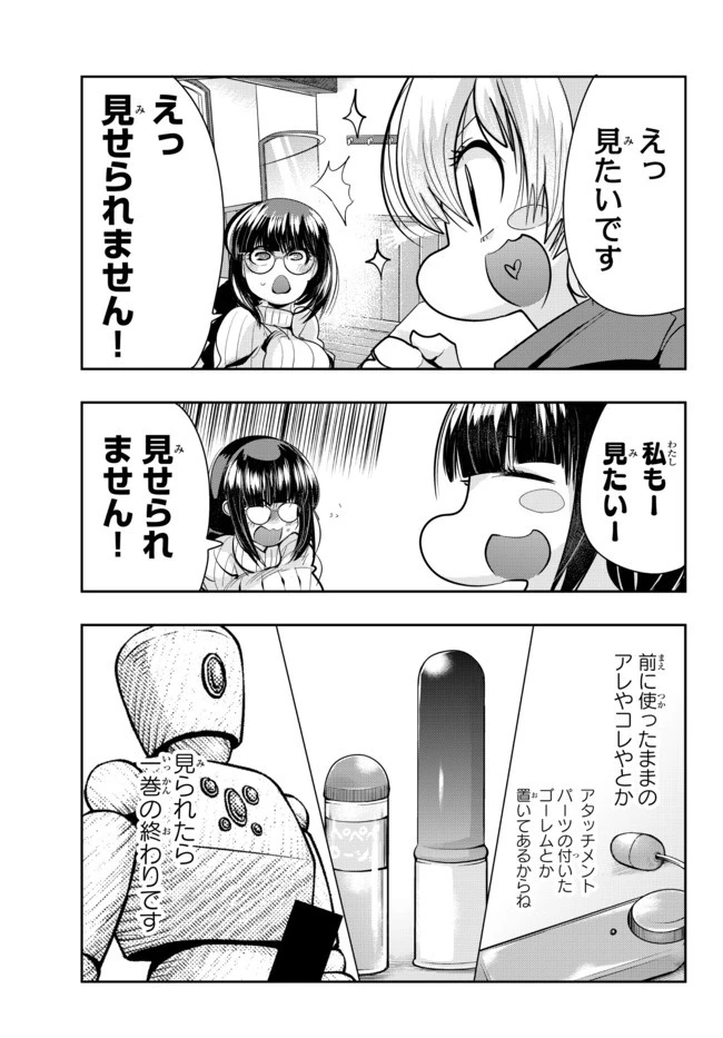 よくわからないけれど異世界に転生していたようです 第32.2話 - 5