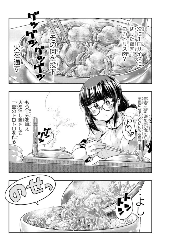 よくわからないけれど異世界に転生していたようです 第32.2話 - 8