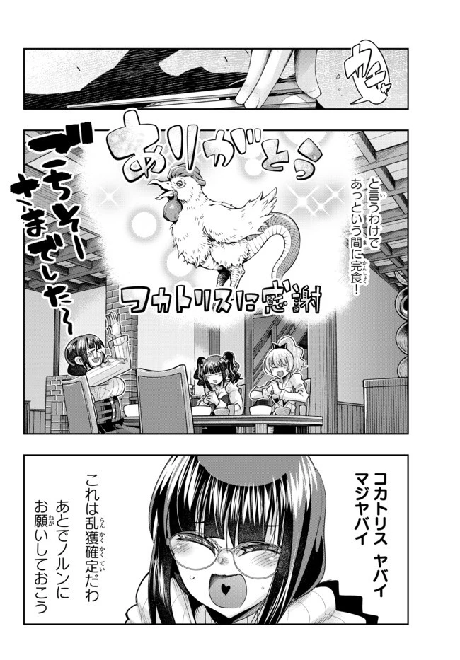 よくわからないけれど異世界に転生していたようです 第32.2話 - 12