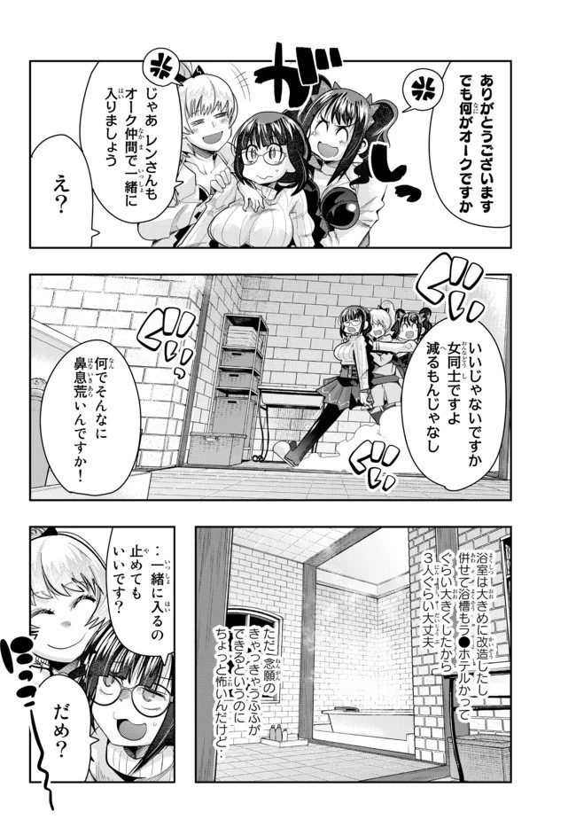 よくわからないけれど異世界に転生していたようです 第32.2話 - 14
