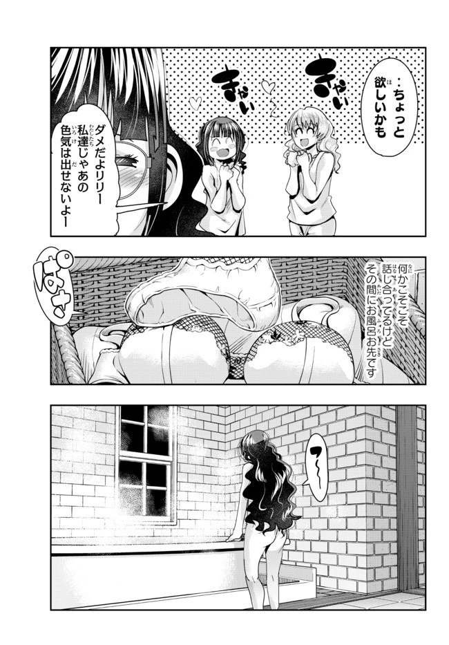 よくわからないけれど異世界に転生していたようです 第32.2話 - 17