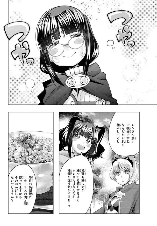 よくわからないけれど異世界に転生していたようです 第33話 - 2