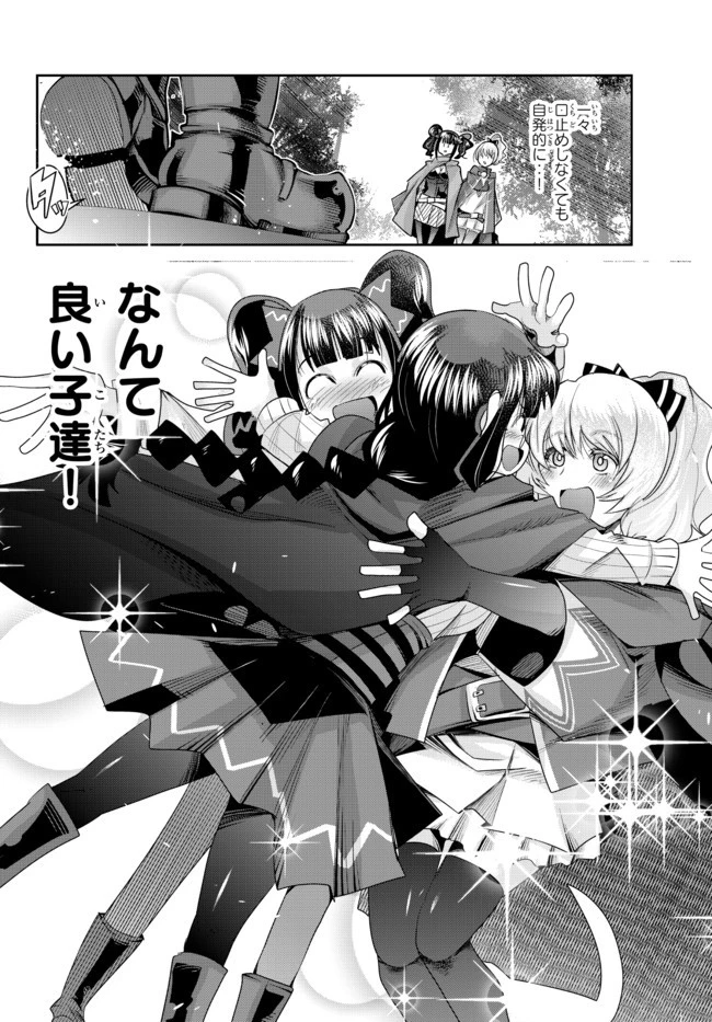 よくわからないけれど異世界に転生していたようです 第33話 - 6