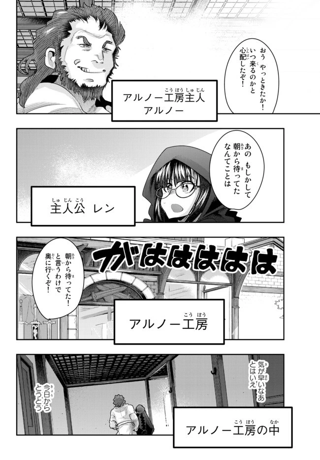 よくわからないけれど異世界に転生していたようです 第34.2話 - 2