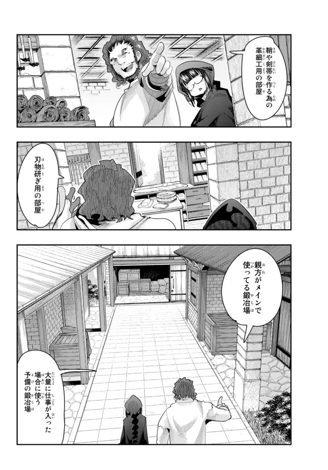よくわからないけれど異世界に転生していたようです 第34.2話 - 4