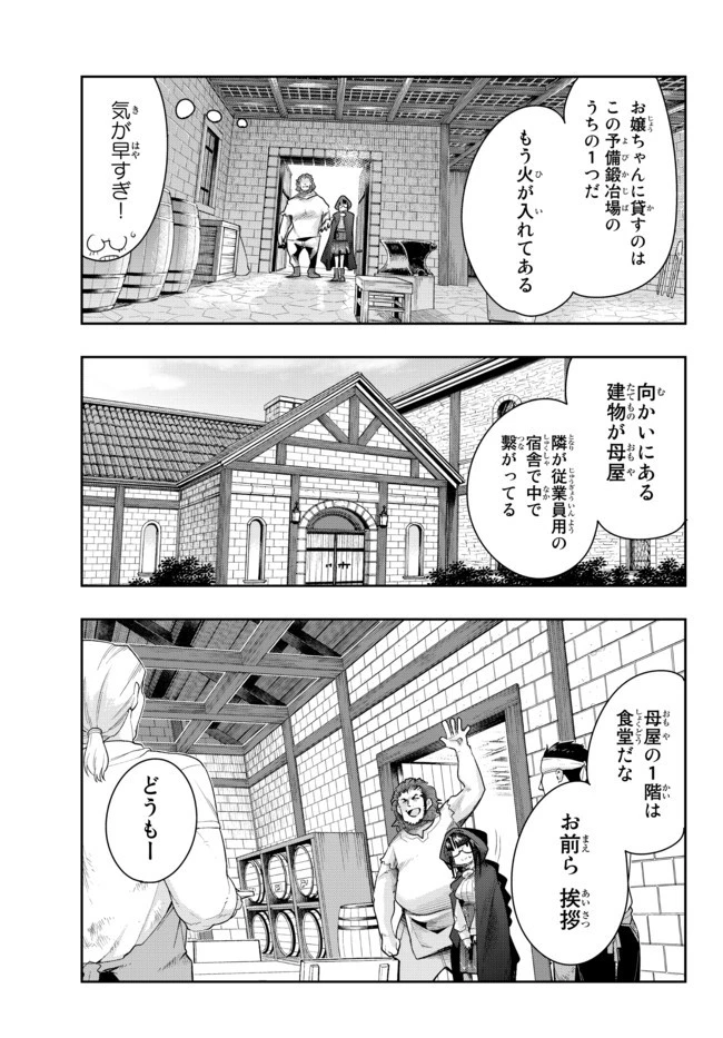 よくわからないけれど異世界に転生していたようです 第34.2話 - 5