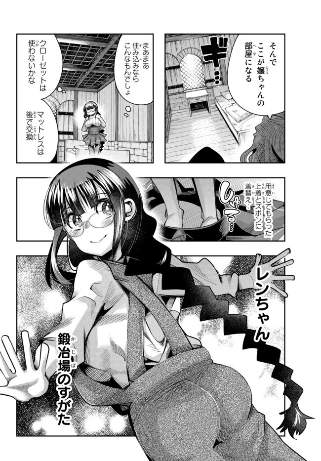 よくわからないけれど異世界に転生していたようです 第34.2話 - 6