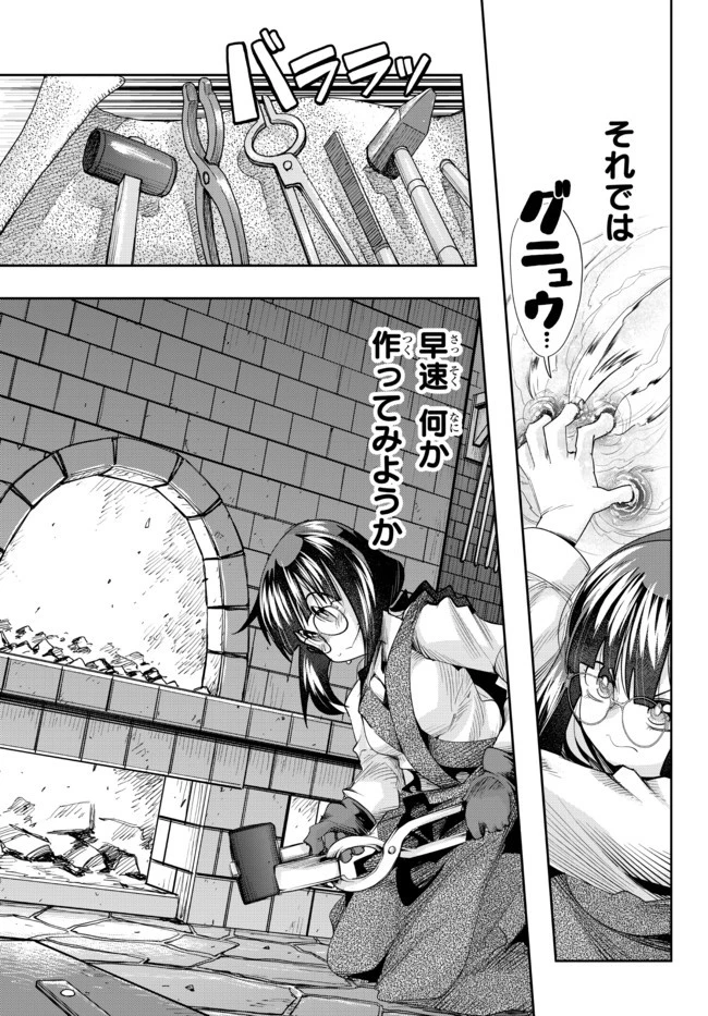 よくわからないけれど異世界に転生していたようです 第34.2話 - 9