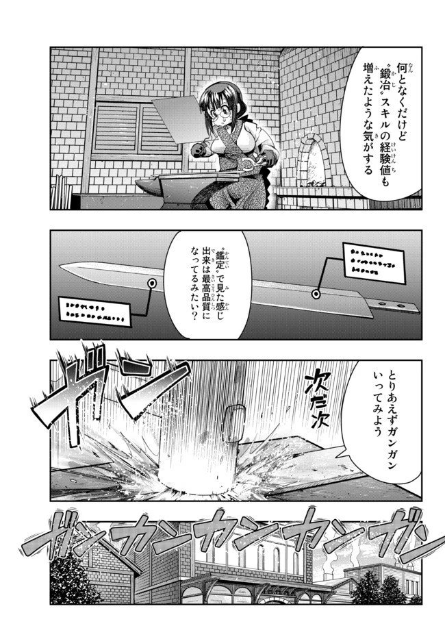 よくわからないけれど異世界に転生していたようです 第34.2話 - 13