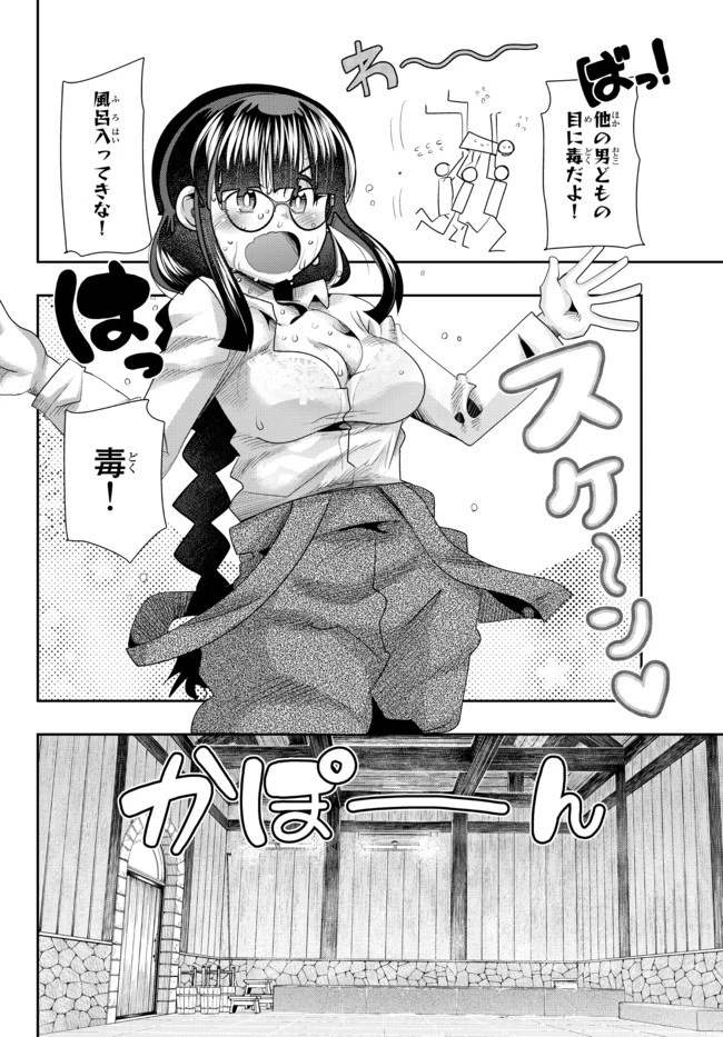よくわからないけれど異世界に転生していたようです 第34.2話 - 16