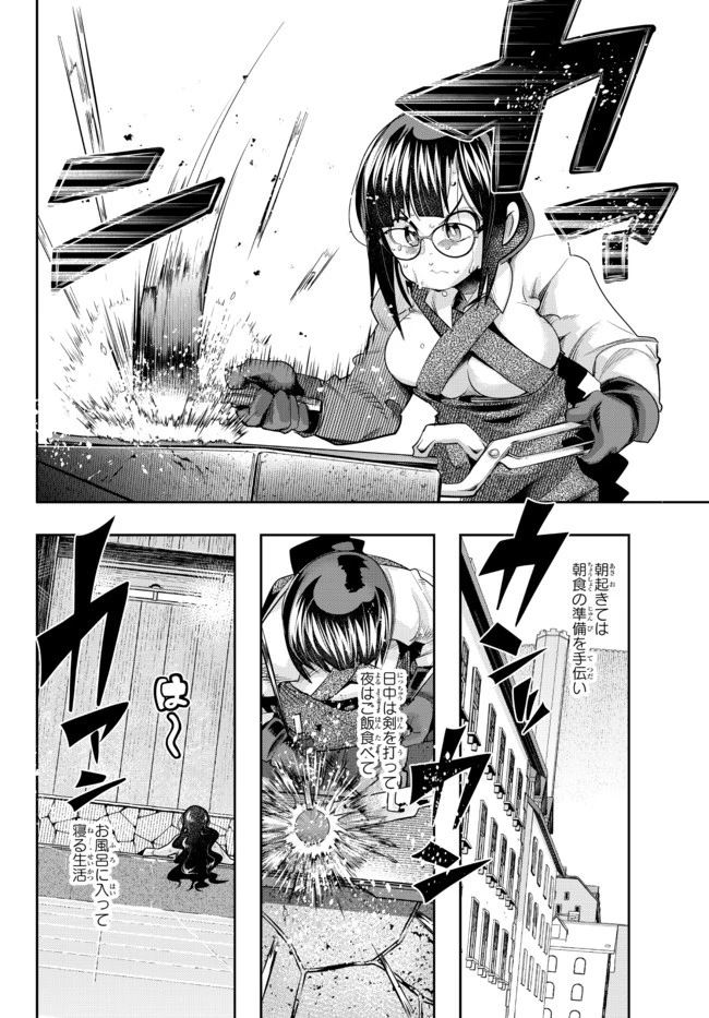 よくわからないけれど異世界に転生していたようです 第35話 - 2
