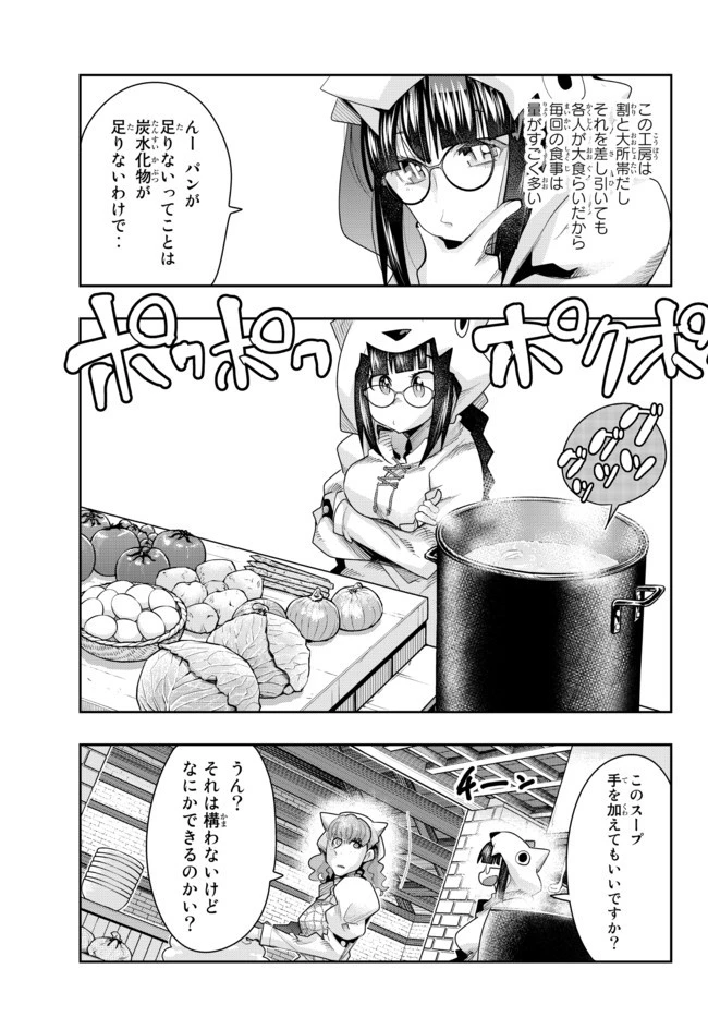 よくわからないけれど異世界に転生していたようです 第35話 - 7