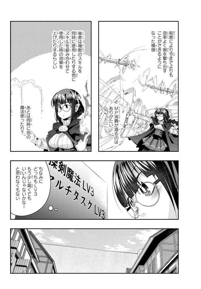 よくわからないけれど異世界に転生していたようです 第35.2話 - 4