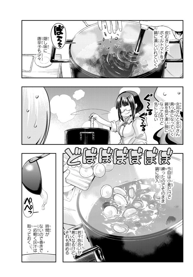 よくわからないけれど異世界に転生していたようです 第35.2話 - 9