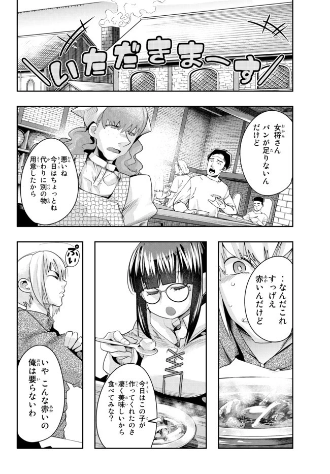 よくわからないけれど異世界に転生していたようです 第35.2話 - 12