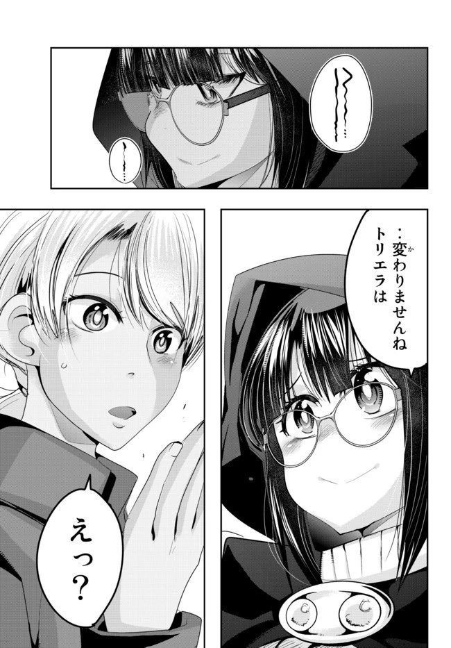 よくわからないけれど異世界に転生していたようです 第36話 - 15