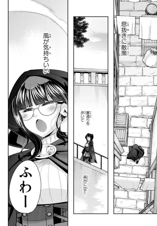 よくわからないけれど異世界に転生していたようです 第36.2話 - 8