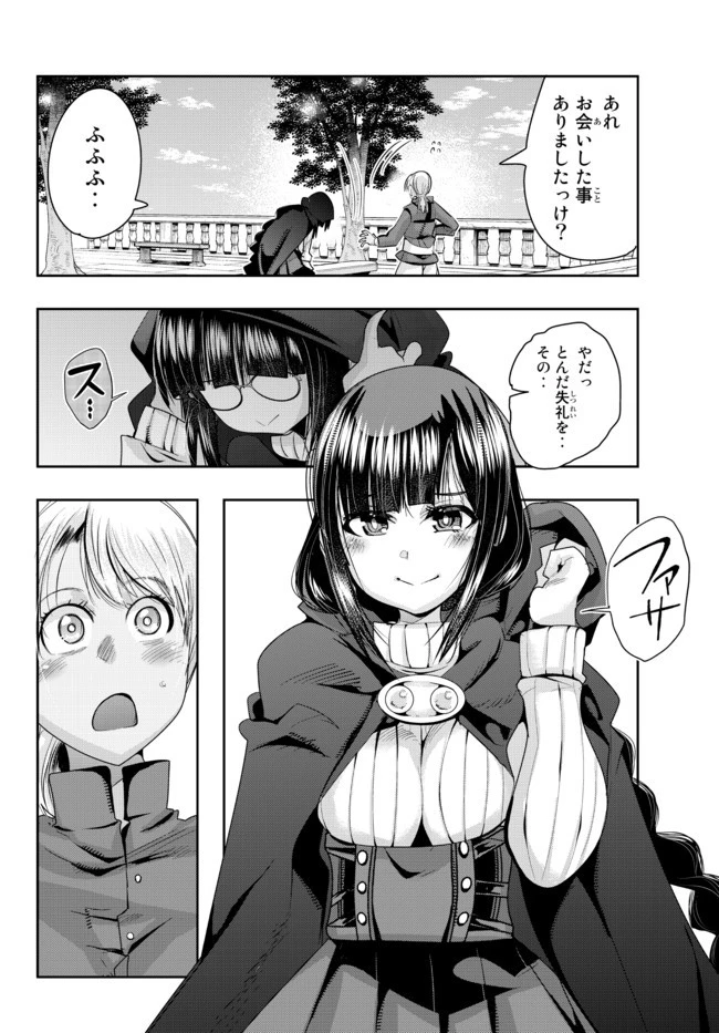 よくわからないけれど異世界に転生していたようです 第36.2話 - 16