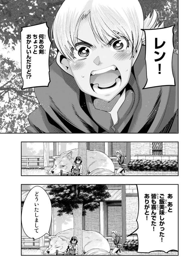 よくわからないけれど異世界に転生していたようです 第37話 - 1