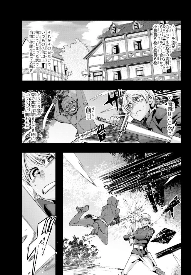 よくわからないけれど異世界に転生していたようです 第37話 - 5