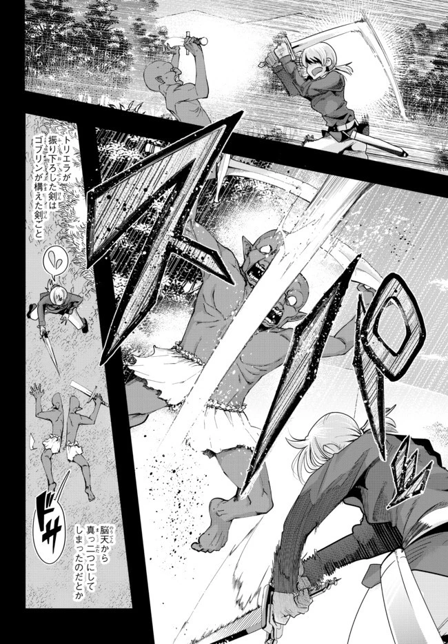 よくわからないけれど異世界に転生していたようです 第37話 - 6